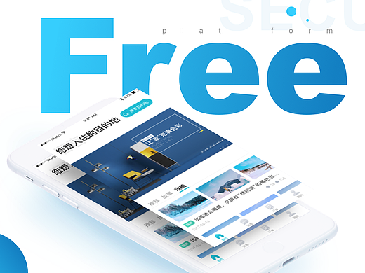 自由短租APP —— 享受生活  乐享自由