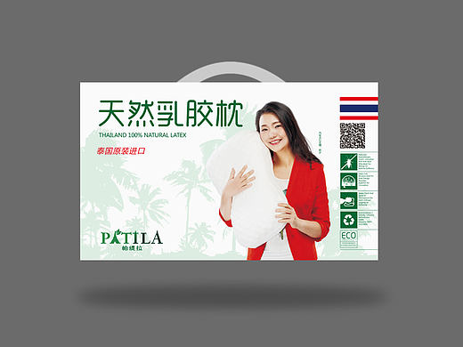 乳胶枕包装设计