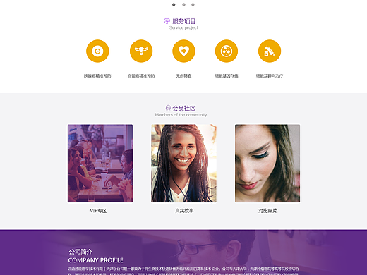 邁迪速能醫(yī)療網(wǎng)站（個(gè)人主頁(yè)-ZMjM0NTA4ODg=） - 企業(yè)官網(wǎng) - 站酷設(shè)計(jì)師漫天星辰時(shí)原創(chuàng)素材 - 站酷ZCOOL