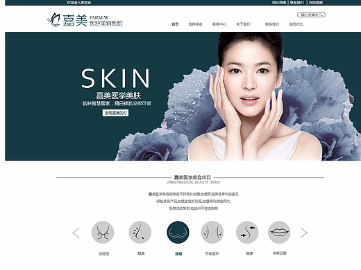 美容医疗（个人主页-ZMjIzMTQ1MTY=） - 企业官网 - 站酷设计师陌乄淡原创素材 - 站酷ZCOOL