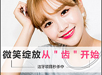 美女banner