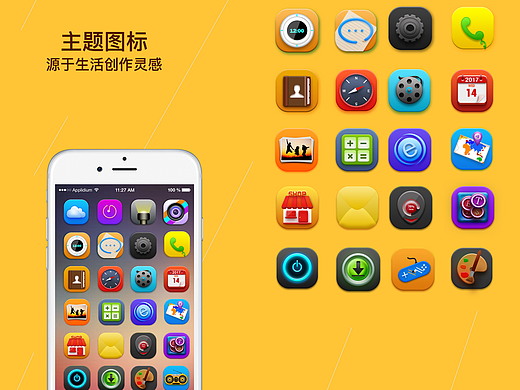 轻拟物图标一套-原创