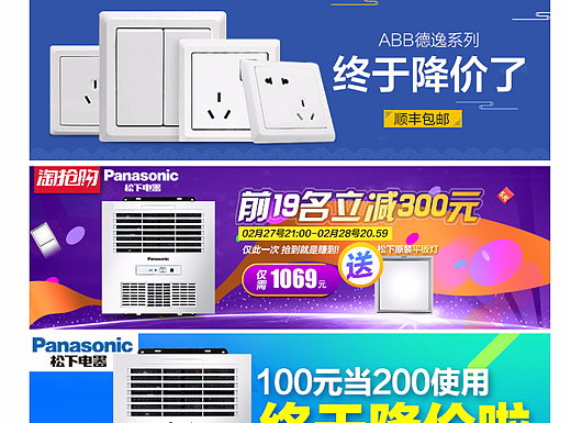 主图钻展