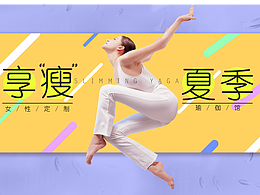 瑜伽