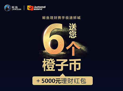 鲸鱼合作线下宣传h5