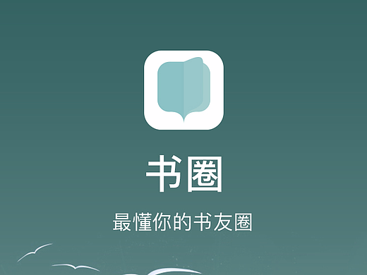 書圈APP（個(gè)人主頁-ZMjI0NDcxMzI=） - APP界面 - 站酷設(shè)計(jì)師夏目染原創(chuàng)素材 - 站酷ZCOOL