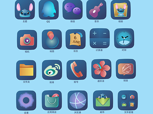 史迪仔主题图标