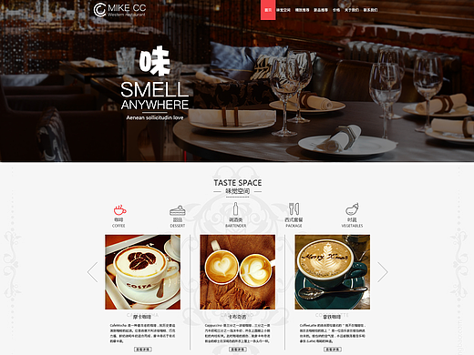 麦克西西西餐厅