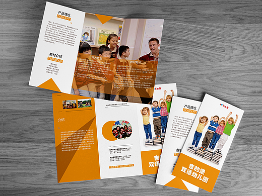 教育行业三折页