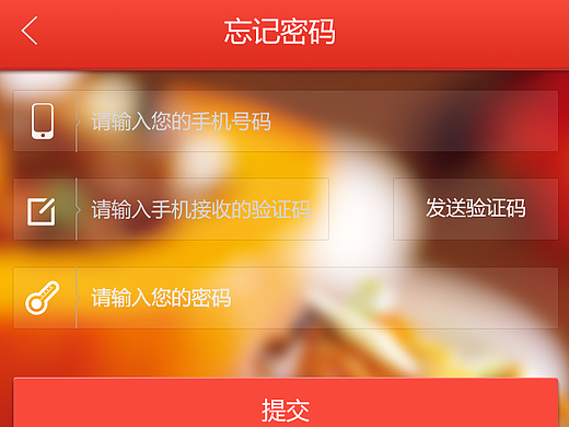 外卖APP