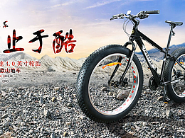 脚踏车