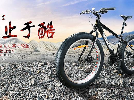 自行车海报