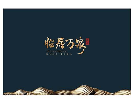 舜天·怡居万泉（地产） Shun Tian · Livable Wanqu