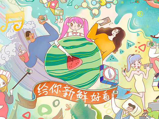 西瓜视频   给你新鲜好看