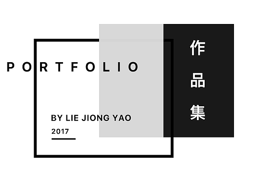 我的简历