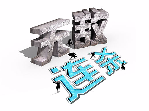 ~无敌连杀啊！无敌连杀啊！~（个人主页-ZMjM2MTg3NDg=） - 图案 - 站酷设计师eastpengxiao原创素材 - 站酷ZCOOL