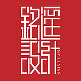 西安铭遥创意设计的头像
