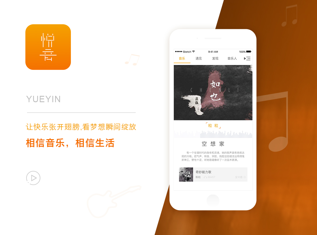 音悦台下载2019安卓最新版_手机app官方版免费安装下载_豌豆荚