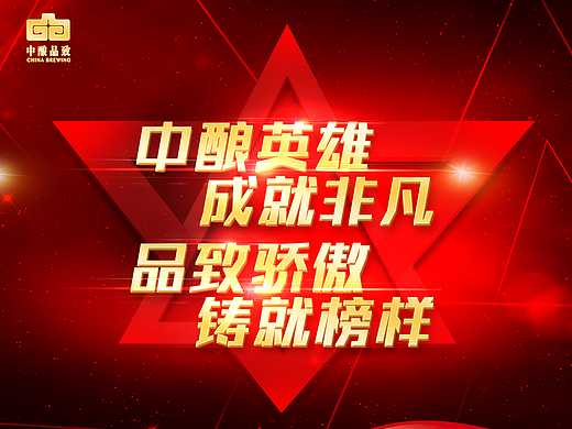会议设计与现场展示
