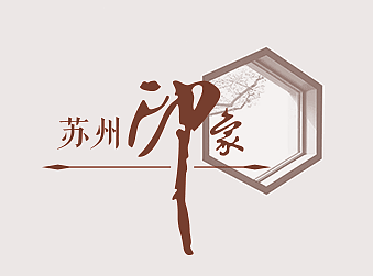 苏州印象之icon设计