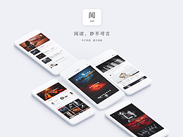 阅读APP