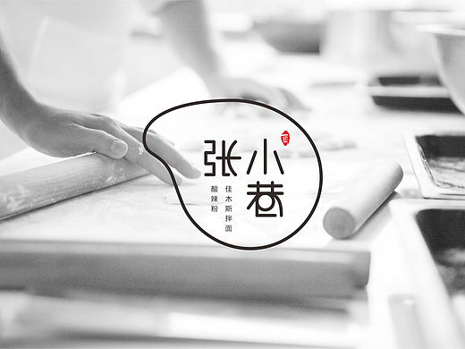 佳木斯面食品牌LOGO设计 | 张小巷