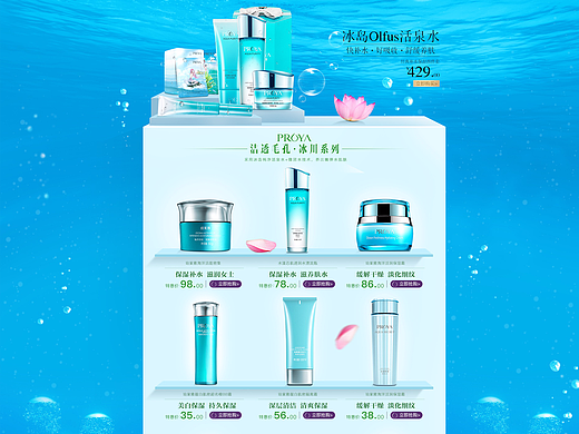 化妆品旗舰店
