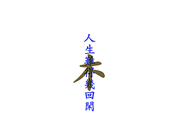 茶