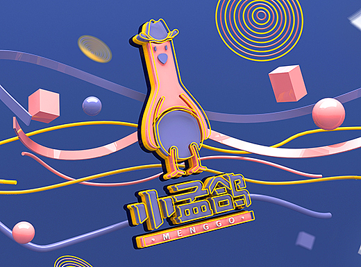 小孟鸽 餐饮视觉形象提升案例（个人主页-ZMjM3MjU2MjA=） - 品牌 - 站酷设计师雨林1987原创素材 - 站酷ZCOOL