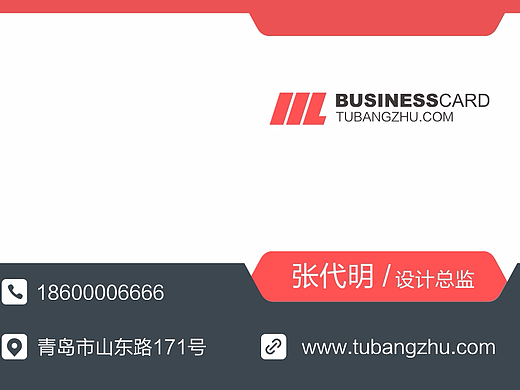 图帮主--红黑简约高档名片/高档黑色系企业名片设计