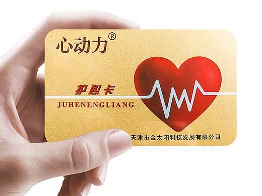 详情页之护心卡