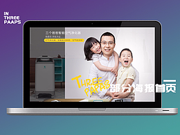 空氣凈化器PC首頁(yè)| 溫馨版 