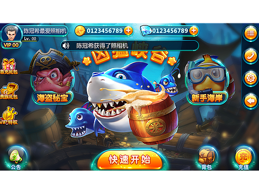 捕鱼游戏-手机端-UI