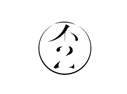 一些Logo