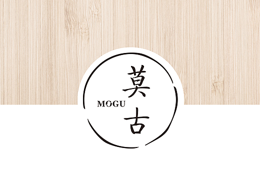 莫古 火锅_品牌设计 