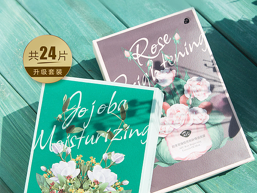 阿芙-电商设计-京东新品面膜详情页