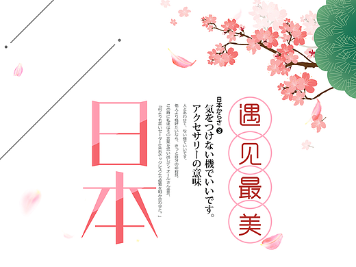 日系海报－3