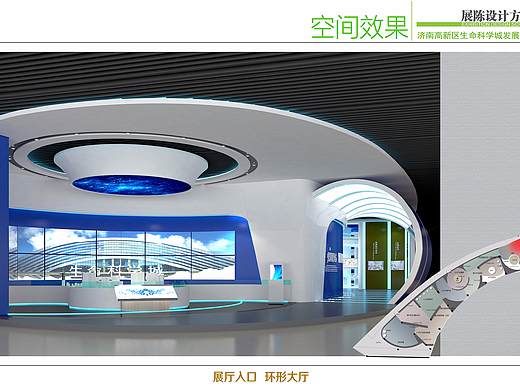 济南高新区生命科学城