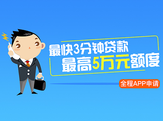 贷款部落