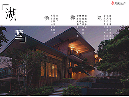 地产海报