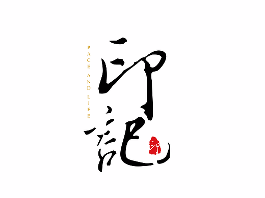LOGO/标志/标题-设计（个人主页-ZMjMxNzgxNjg=） - Logo - 站酷设计师一喵鱼原创素材 - 站酷ZCOOL