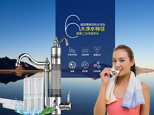 水普活化能水龙头