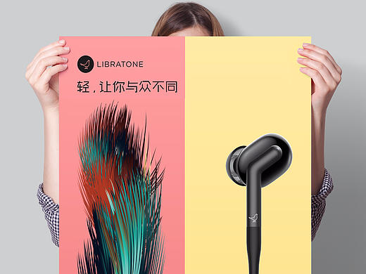 輕，讓你與眾不同（個人主頁-ZMjc5NDcyOTY=） - 海報 - 站酷設計師死到哪去啦原創(chuàng)素材 - 站酷ZCOOL