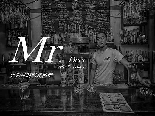 MR.DEER鸡尾酒吧