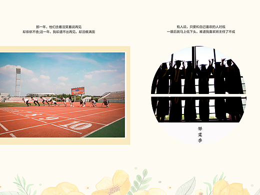 毕业纪念册照片书模板