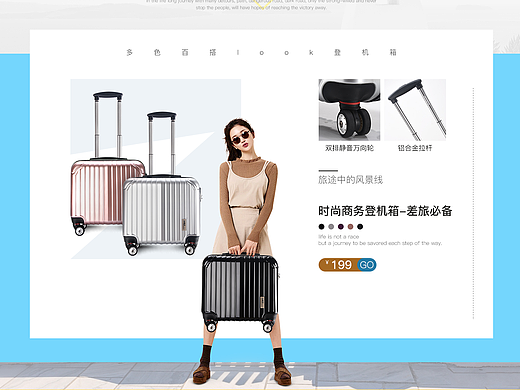 拉桿箱首頁（1）（個人主頁-ZMjM3NjU2ODA=） - 電商 - 站酷設(shè)計師不涼F原創(chuàng)素材 - 站酷ZCOOL