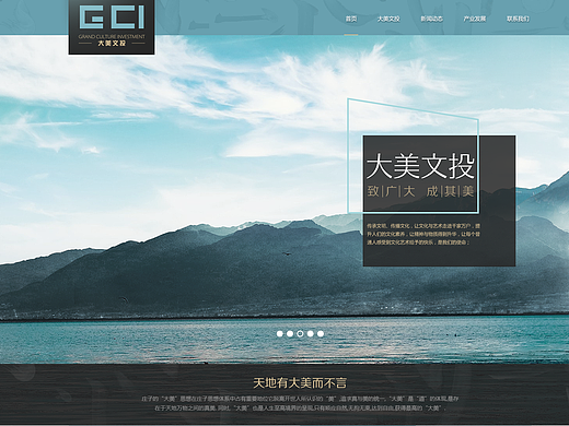 一个地产企业的艺术之旅