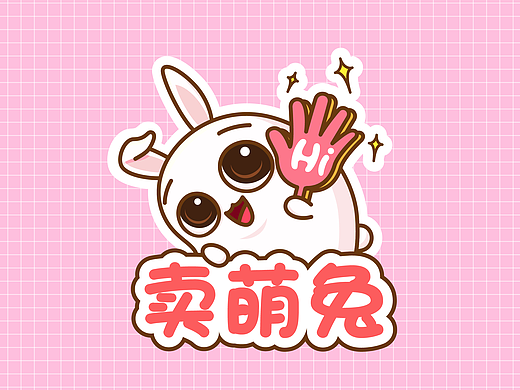 【表情包】卖萌兔