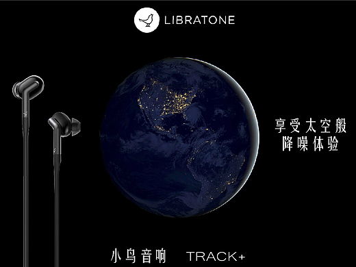 小鸟音响TRACK+
