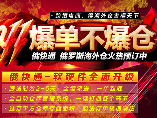 双十一快递海报